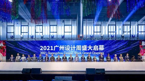 2021广州设计周开幕,可持续设计成焦点