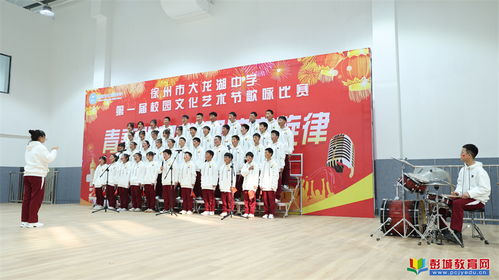 青春心向党,唱响主旋律 徐州市大龙湖中学第一届校园文化艺术节歌咏比赛