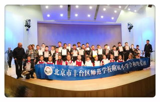 丰师附小合和管乐团赴德文化艺术交流活动