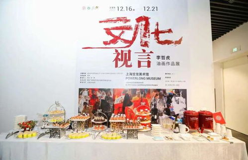 文化视言 李哲虎个人油画展