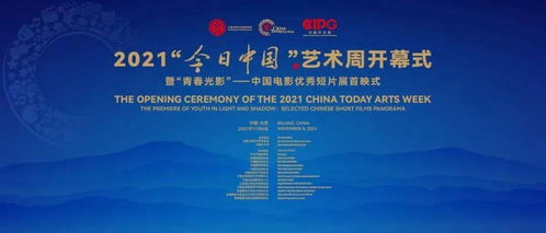 你好青春 | 11月9日文艺资讯与文化艺术交流活动策划