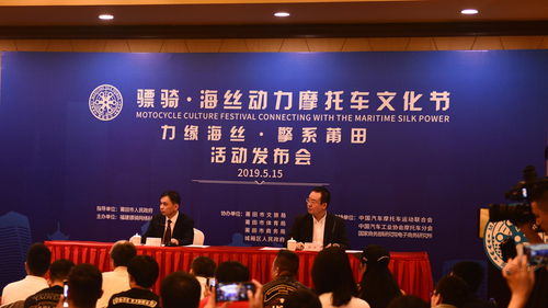 海丝动力摩托车文化交流节 文化艺术交流活动策划
