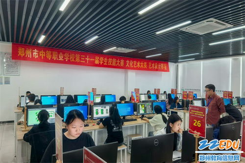 郑州市中等职业学校第三十一届学生技能大赛文化艺术大类艺术设计赛项暨文化艺术交流活动启动