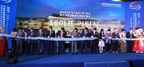 中韩文化艺术交流展 城市图鉴——沈阳站启幕