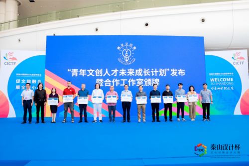 电竞文旅融合新篇章 首届山东国际文旅博览会上的五大文化创意设计大赛